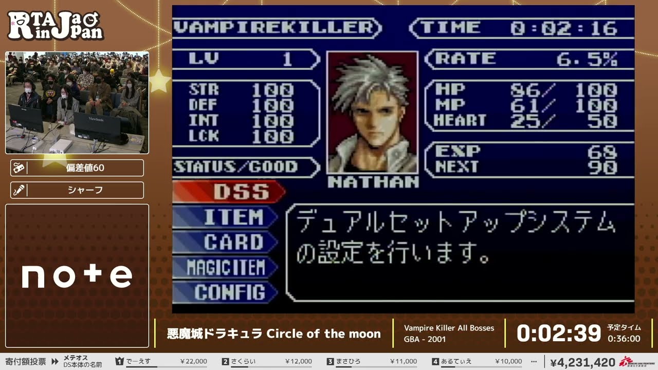 悪魔城ドラキュラ Circle of the moon - RTA in Japan Winter 2023