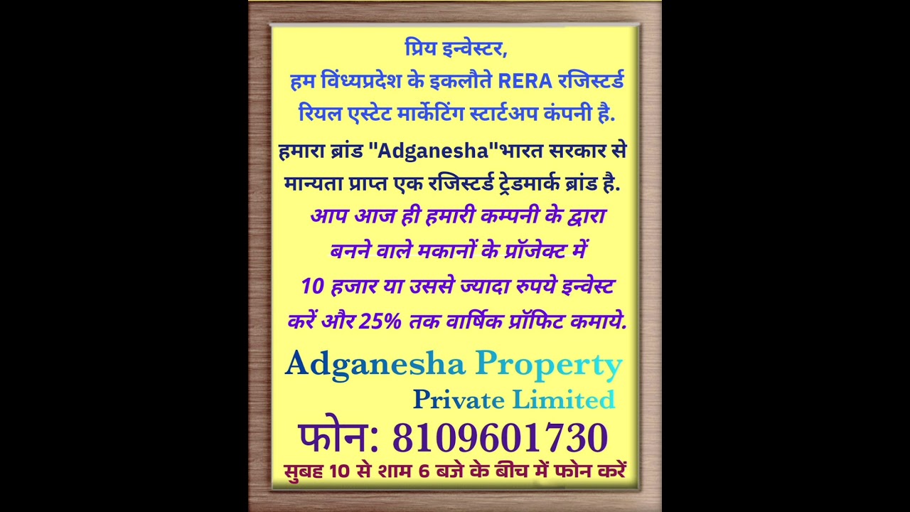 #investment #vindhyapradesh #crowdfunding #call ~ 8109601730