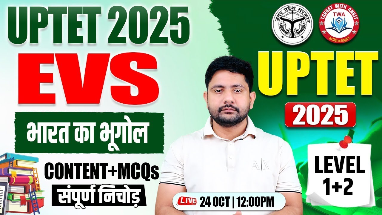 UPTET 2025 : EVS | भारत का भूगोल, UP TET EVS Class #29, UP TET Paryavaran By Ankit Sir