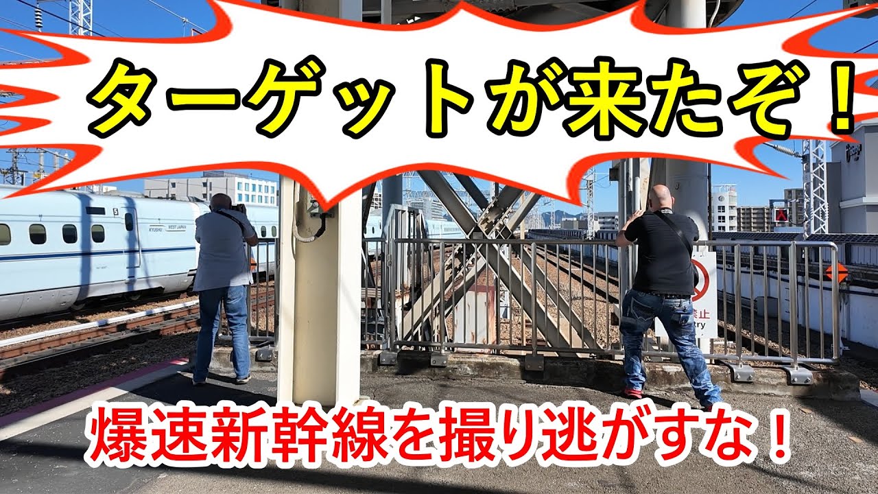 【外国人観光客の反応】海外の鉄道ファンも日本の新幹線に大感激！さまざまな反応をご覧ください。The Shinkansen is coming !