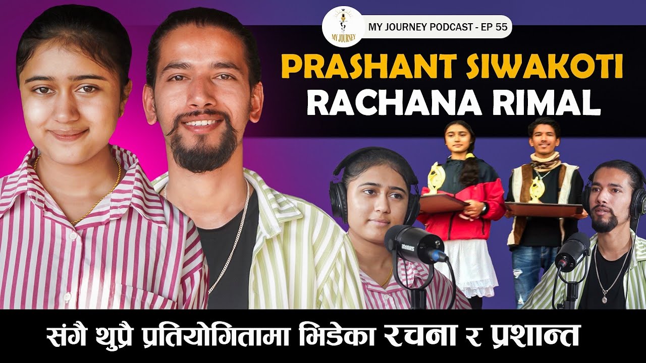 RACHANA RIMAL & PRASHANT SIWAKOTI  || EP 55 || My Journey Podcast with Anit Bista ||