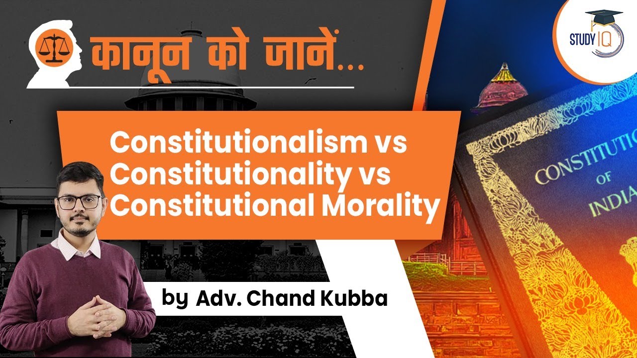 Constitutionalism vs Constitutionality vs Constitutional Morality Meaning and Difference