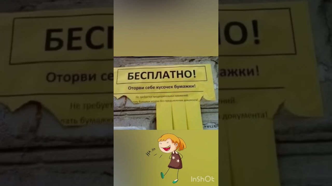 #смех #юмор #шуточное #мем #смехпродлеваетжизнь #смешновидео #прикол #смешнойшортс #жиза #ржака