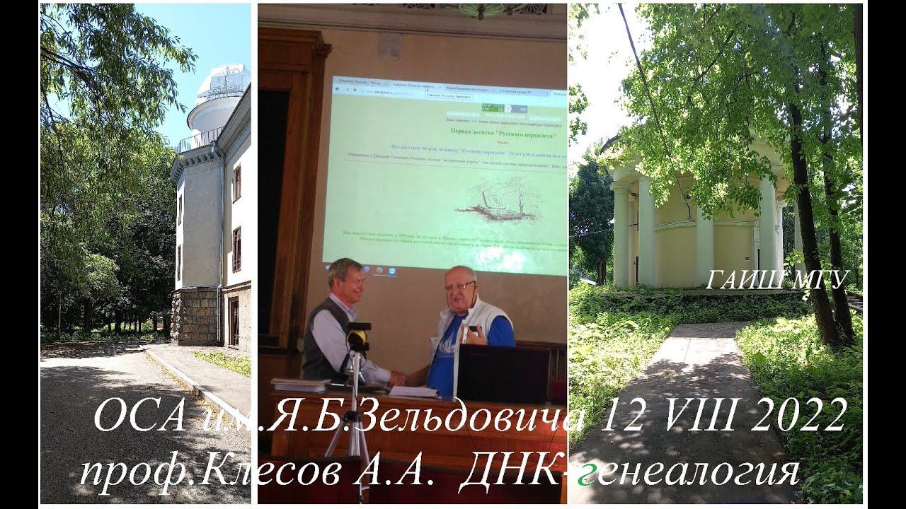 374 семинар ОСА имени Я.Б.Зельдовича