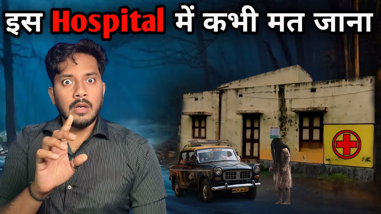 Bhootiya Hospital | Real Horror Story | Sacchi Bhoot Ki Kahani
