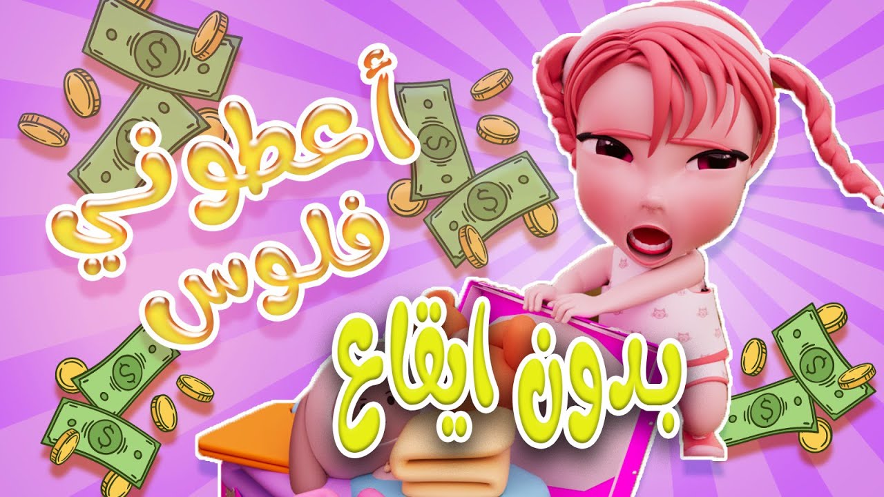 لوس لوس - بدون ايقاع  | كيوي تي في Kiwi Tv