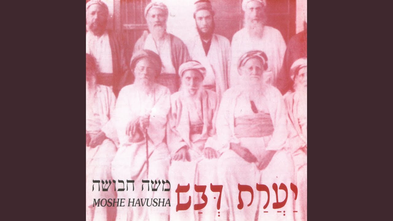Shfal Ruach / Agadelcha Elohei