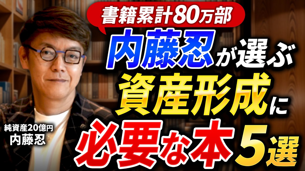 【投資で失敗したくない人へ】儲けようとするほど損をする？｜書籍累計80万部が選ぶ退職前に読むべき名著5選【資産形成/株式投資/本】