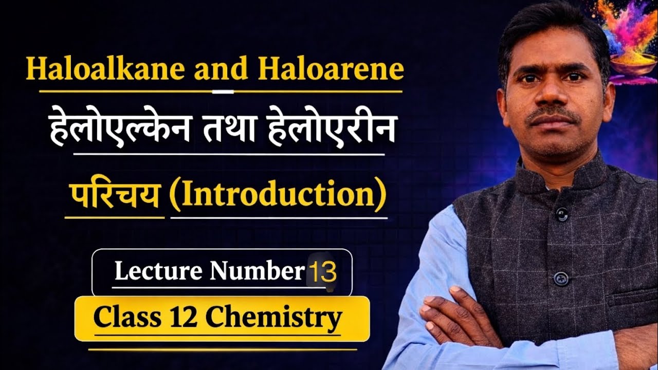 हेलोएल्केन तथा हेलोएरीन lecture number 13 By Sunil Sir 