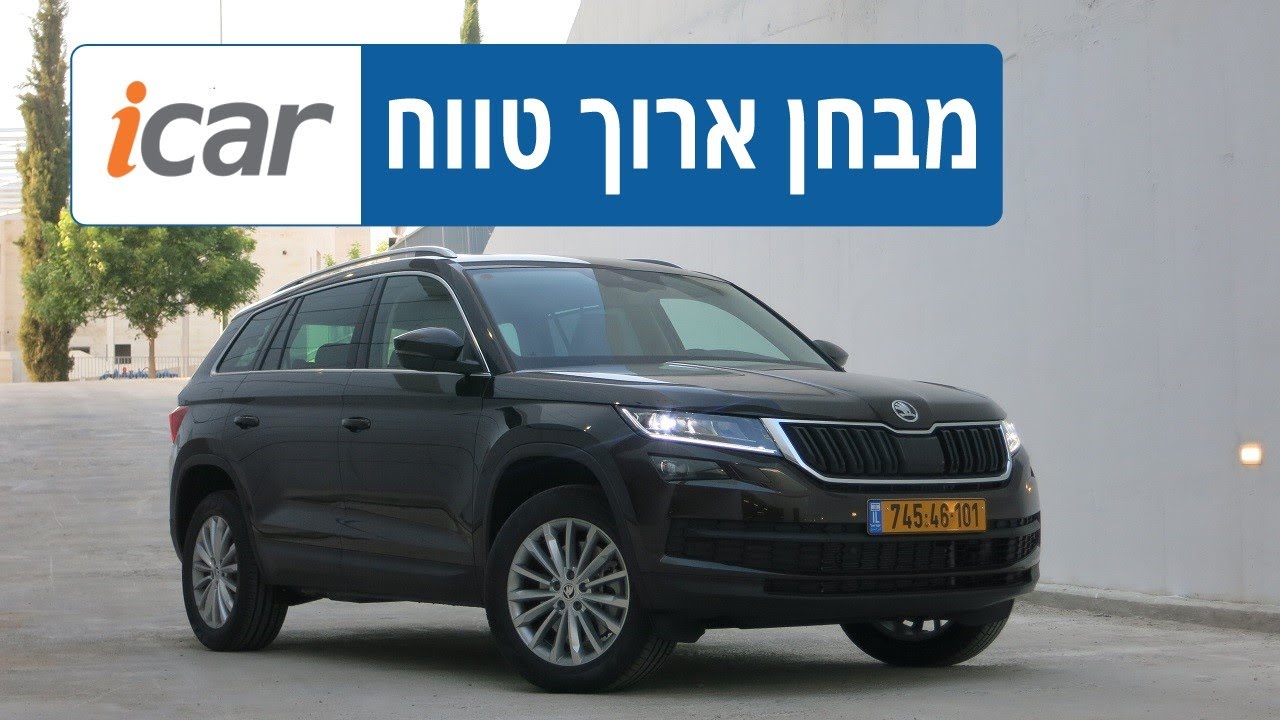 סקודה קודיאק במבחן ארוך טווח - חלק 3 - אתגר השימושיות - iCar