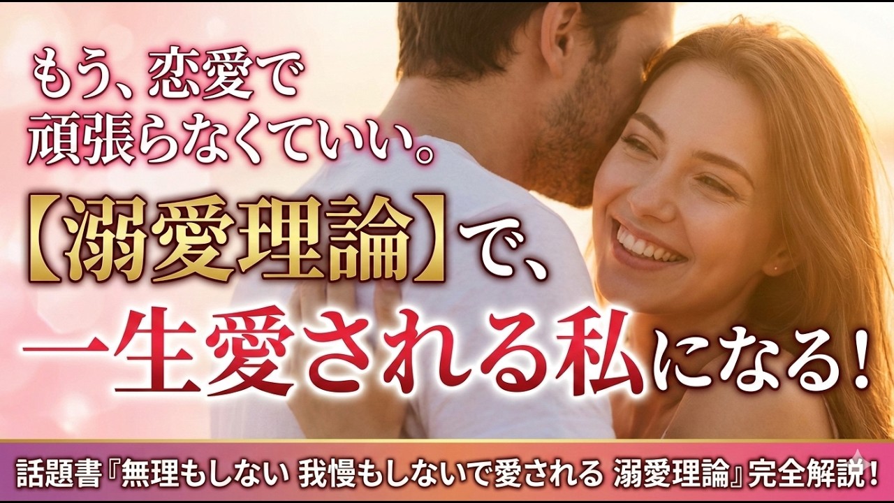 無理もしない 我慢もしないで愛される 溺愛理論   瀬里沢 マリ