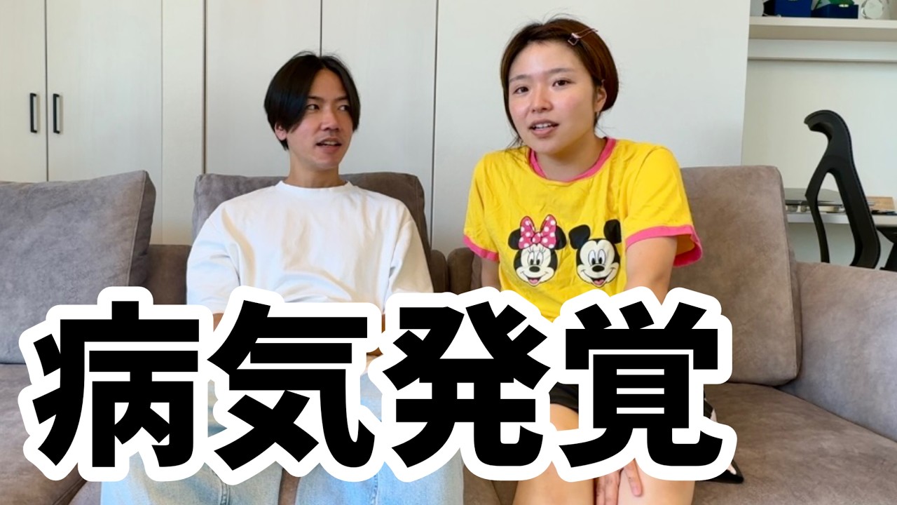 【悲報】妻が病気になりました