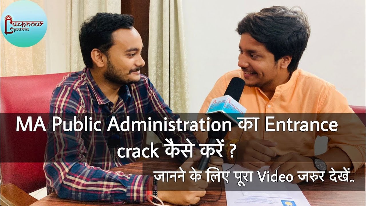 Lucknow University entrance exam 2022 | Lucknow University exam news | public administration #up