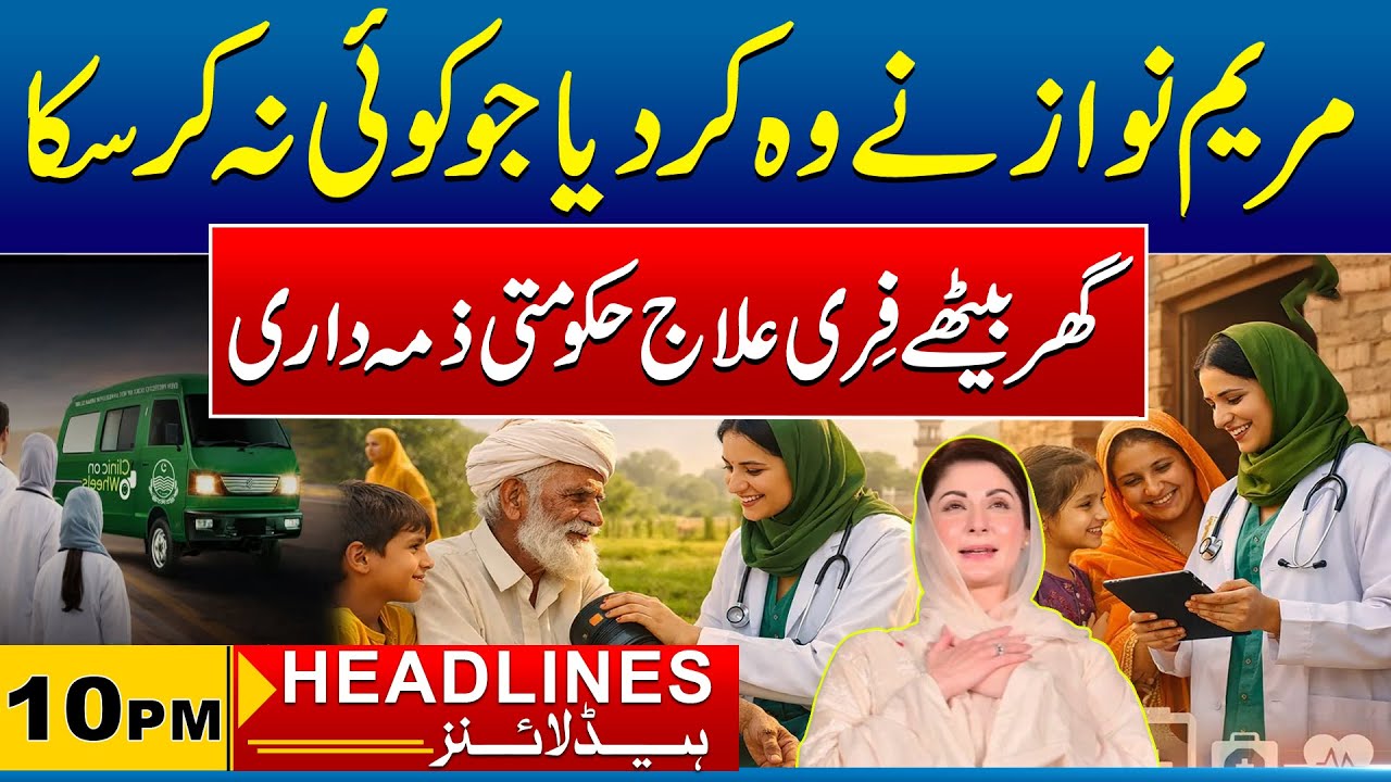 Free Home Delivery of Medicines Project | 10pm News Headlines I 10 Feb 2026 I City 41