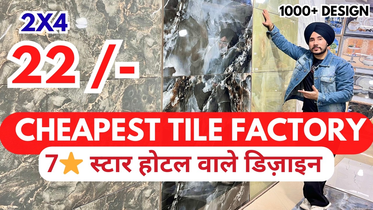 Cheapest Tiles Factory 2x4 & 2x2 | Wholesale Tile Price Starting ₹22/sq ft | Random Floor Tiles
