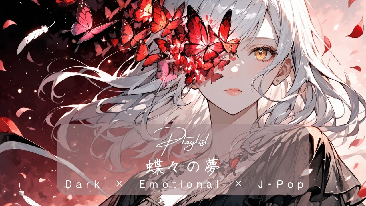 【Playlist】在毀滅中破繭🥀化蝶重生🦋 Dark Electronic x Female Vocal &times; J-pop【遊戲&bull;通勤&bull;作業用BGM】