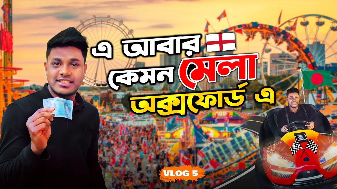 ব্রিটিশদের ভিন্ন  রকমের এক মেলা। St Giles Fair  Oxford  2023 🇬🇧 Vlog-5