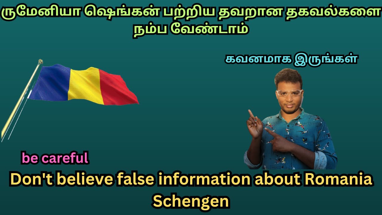 BE CAREFUL ABOUT ROMANIA SCHENGEN NEWS@MDKL8997 #vlog #vlogs #job #romania #schengen #consultant