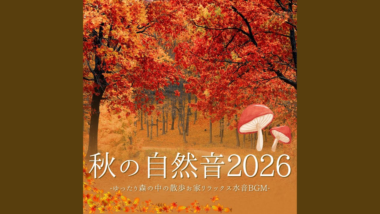 心地いい時間