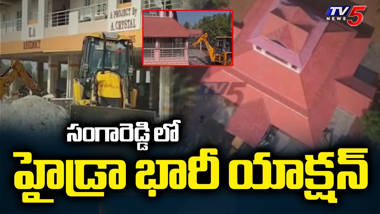 హైడ్రా భారీ యాక్షన్ : HYDRAA Mass Demolitions In Ameenpur | 6 Storey Illegal Building | TV5 News