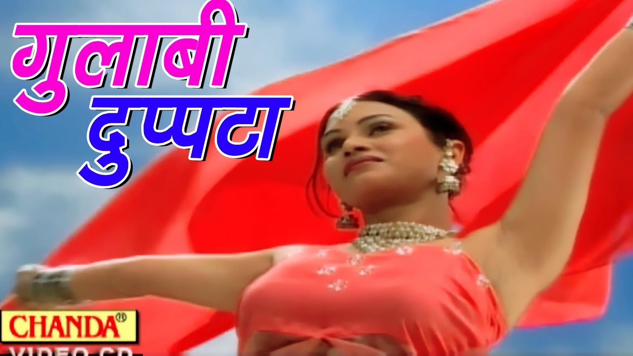 Lok Geet 2025 | Gulabi Dupatta | गुलाबी दुपटटा | Anjali Jain | Trimurti Cassette