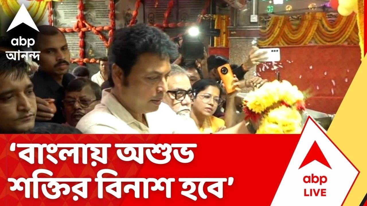 BJP News: শিবরাত্রির দিন নিমতলায় শিবের পুজো করলেন ত্রিপুরার প্রাক্তন মুখ্যমন্ত্রী