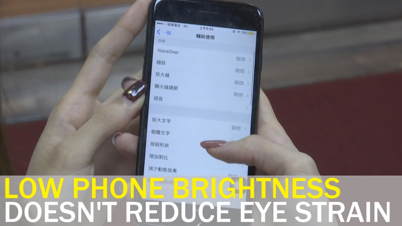Darker phone screens do not reduce eye strain: health experts | Taiwan News | RTI