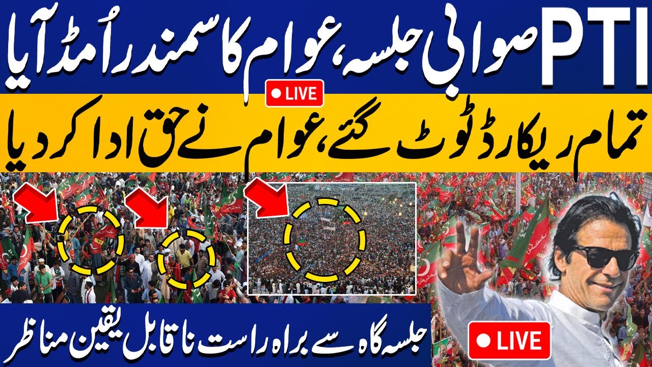 LIVE | PTI Swabi Jalsa | PTI Mega Power Show In Swabi | PTI Swabi Public Gathering | Swabi Jalsa