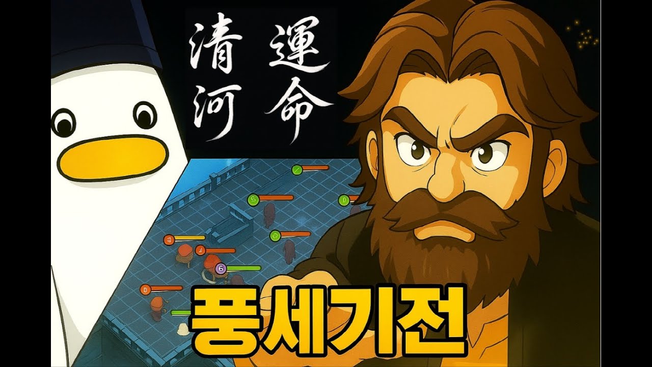 12/13 뚜싸출전함 단전단전 [창세기전 모바일]