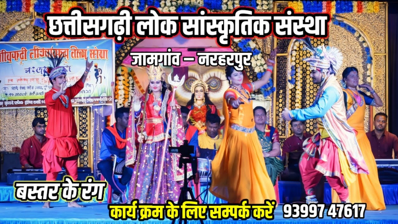 Sere Wali Maiya || CG LoK Sanskritik Sansthan || PART  01