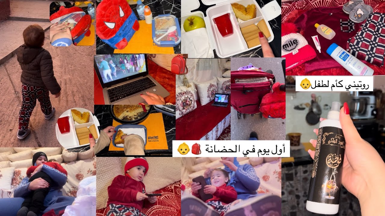 روتين أول يوم حضانة لأمجد🧒أول مرة يبعد عليا🥹ردة فعلو صدماتني 😱#lunchbox #لانش_بوكس