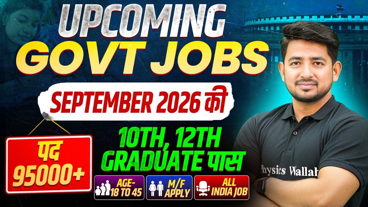 Upcoming Govt Jobs 2026 | 10th, 12th, Graduate Pass Vacancy | September Govt Jobs 2026 | SSC Wallah