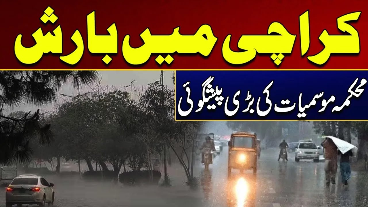Rain in Karachi | Meteorological Department's Big Forecast | Weather Update