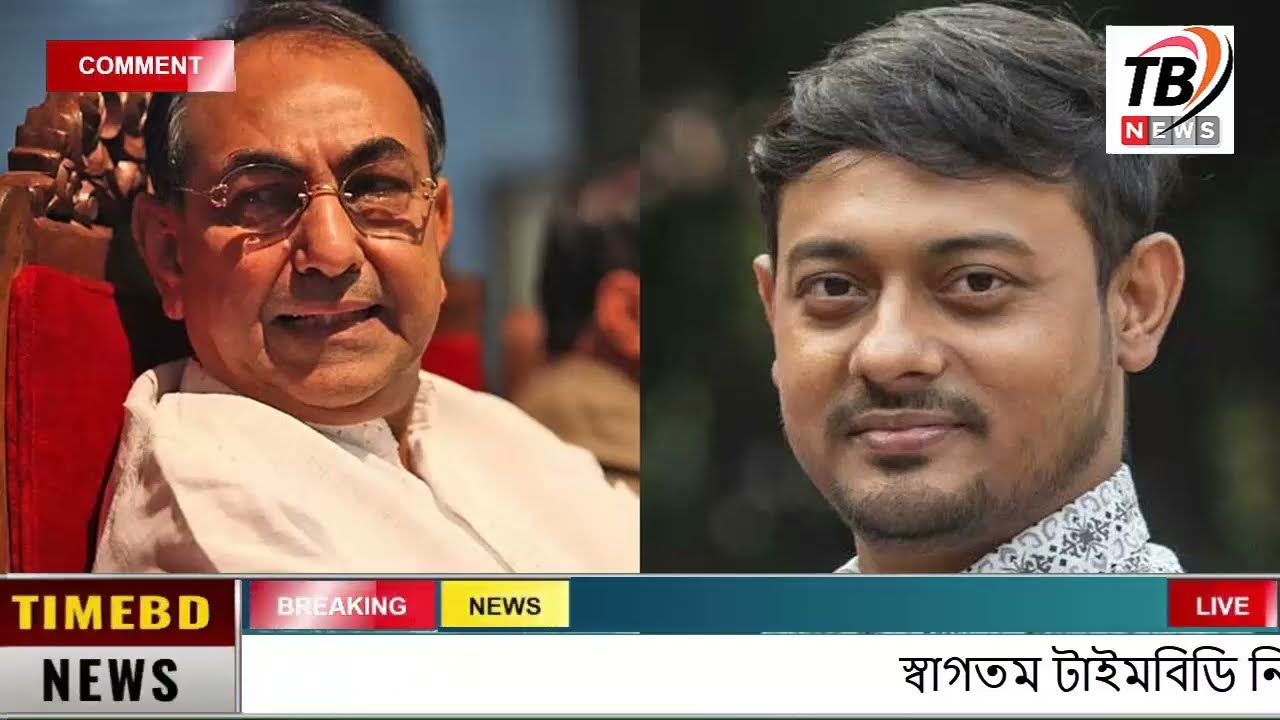This is Ajker khobor 13February 2026 | Bangladesh latest news | somoy news | banglavision | bdnews24