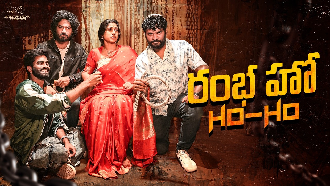 Rambha Ho | Prasad Behara | Umar | Rohith Pasupuleti | Shrija | Telugu Short Films | Infinitum Media