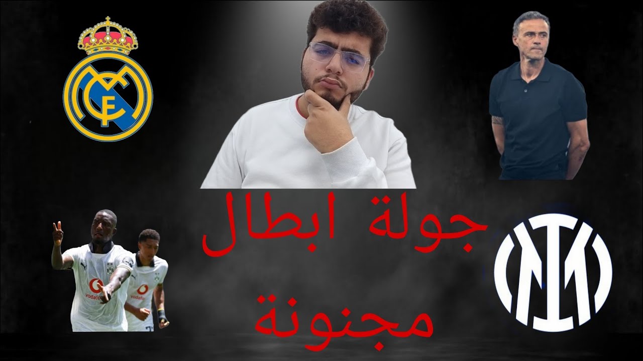 |باليدينو معلم ويقدم مباراة تاريخية ويتاهل ضد دورتموند|بودو يفعل المستحيل|يوفنتوس كاد أن يعود|