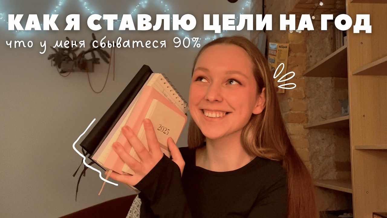 Мои секреты планирования | техника 12 недель в году
