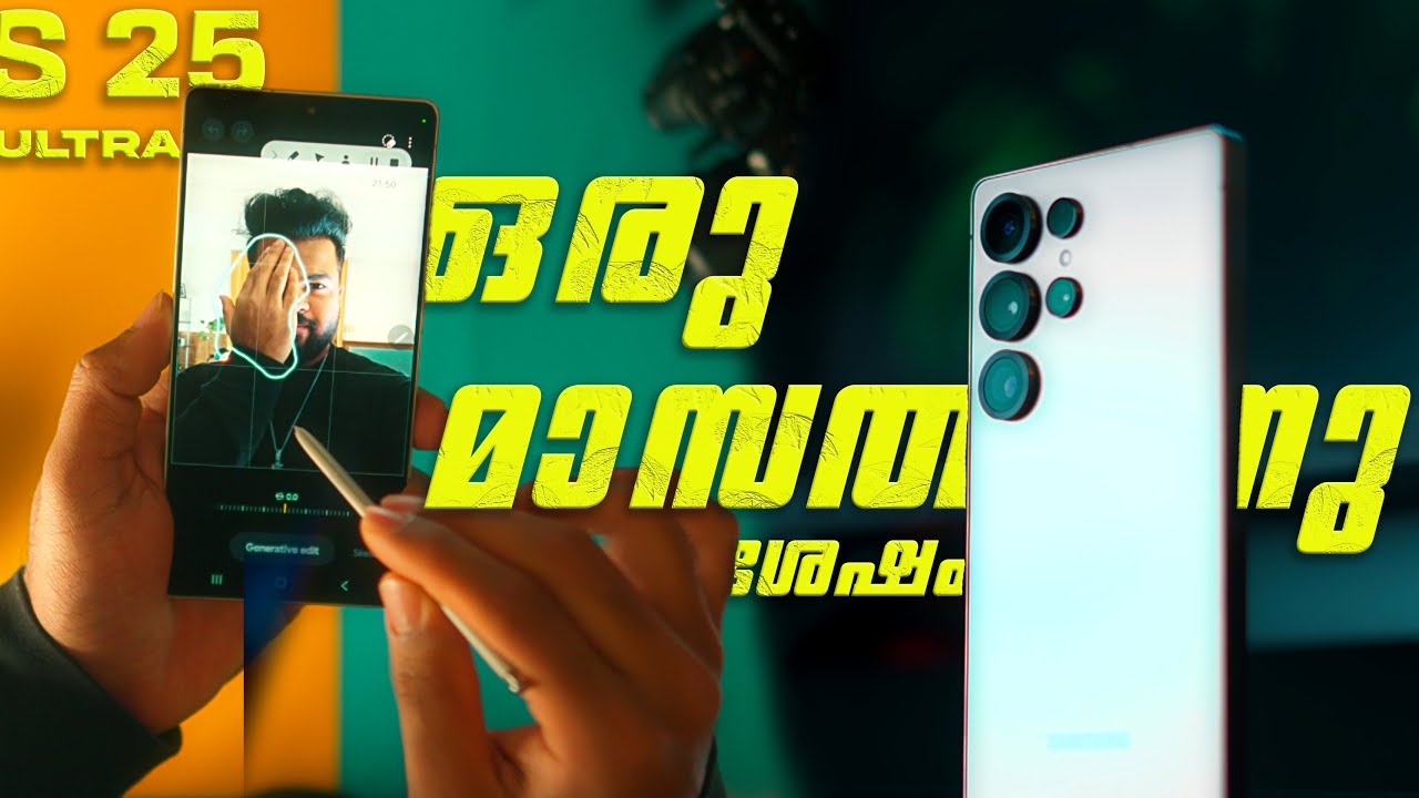 ഐഫോണിനെക്കാൾ Better ആയോ #S25 Ultra? 🤔 || ഒരു Apple Fanboy-യുടെ Honest Opinion || My Long-Term Review