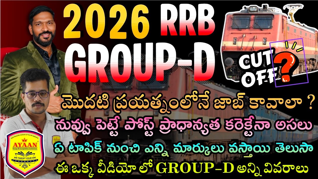 HOW TO GET RRB GROUP D 2026 IN FIRST ATTEMPT - MARKS WEITAGE - CUT-OFF - POST CATEGORY BY AYAAN
