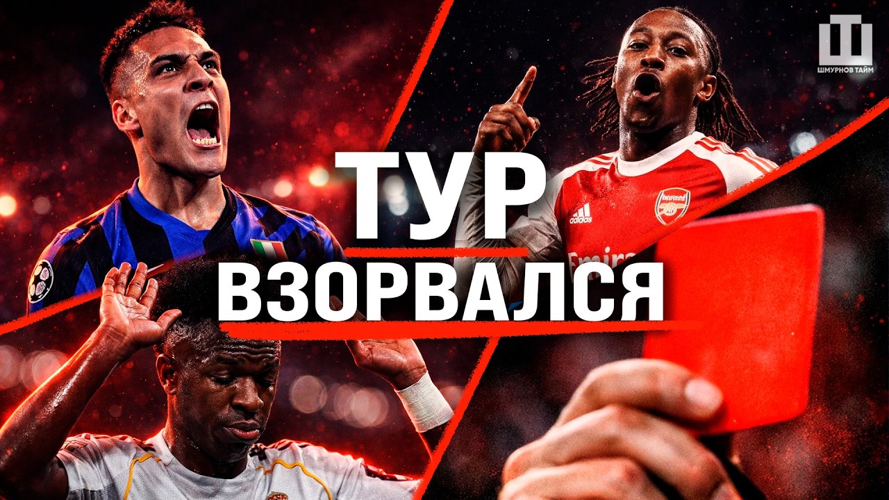 АРСЕНАЛ УНИЧТОЖИЛ ТОТТЕНХЭМ | РЕАЛ ПРОИГРАЛ В ПАМПЛОНЕ | МИЛАН ПОПЛЫЛ