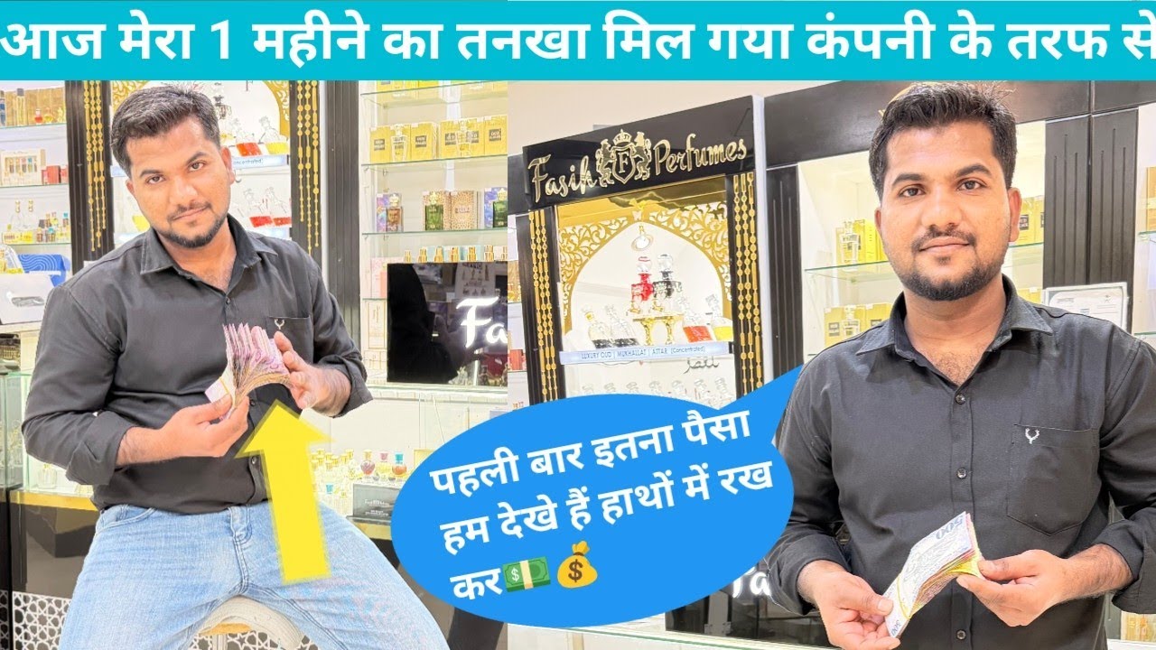 सऊदी अरब में आज मेरा पहला महीना का सैलरी मिल गया कंपनी के तरफ से 💰💵 @Shahid313Svlogs  | video 