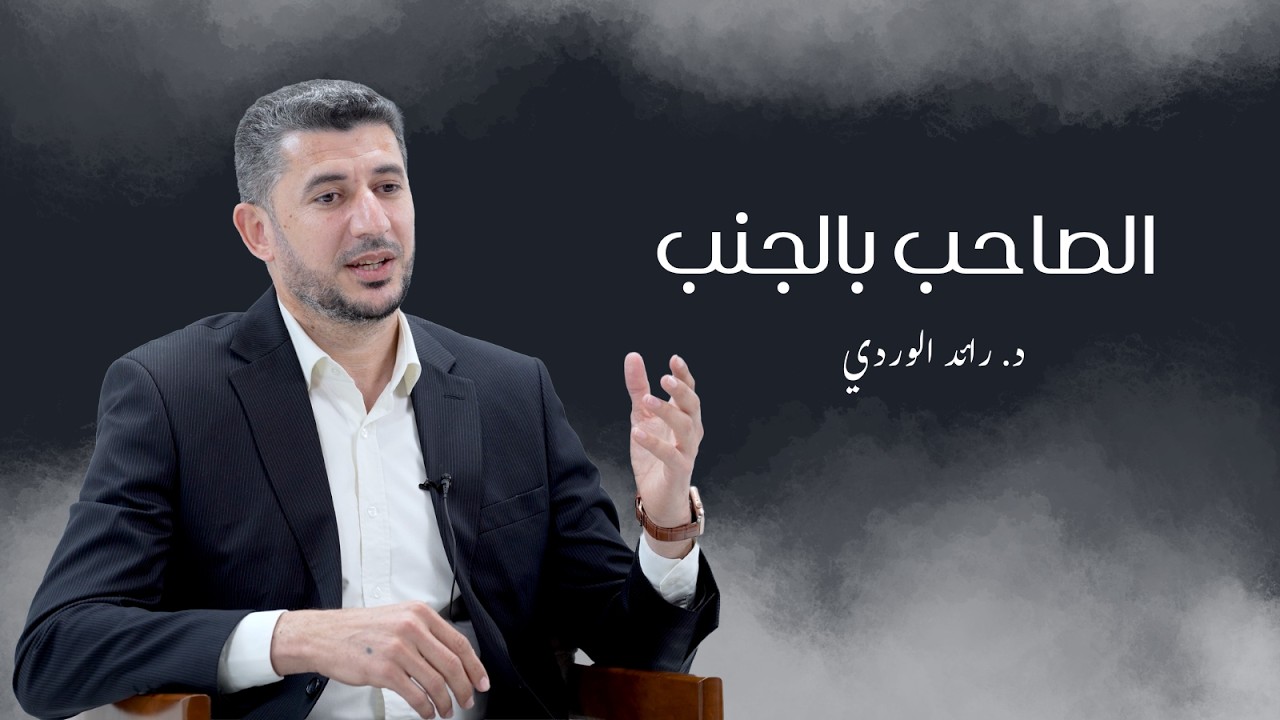 الصاحب بالجنب | رسائل رمضانية