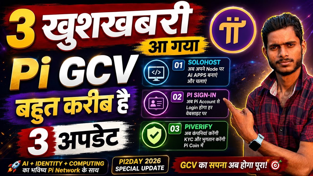 Pi GCV कितना करीब है Pi Network का सबसे बड़ा अपडेट By Mansingh Expert 🔥