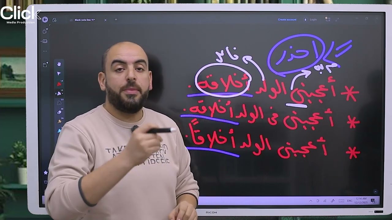 اللغز الثاني