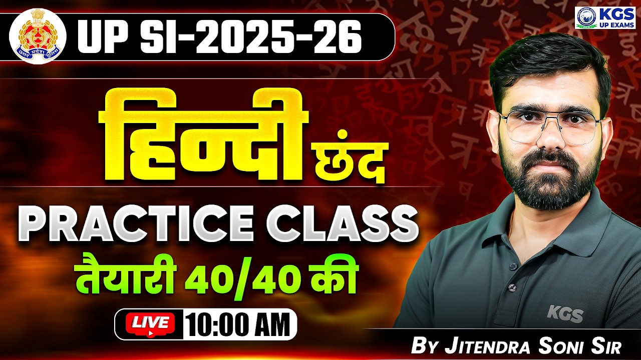 UP SI Hindi Practice Class | Chhand Questions | UPSI 2026 | by Jitendra Soni Sir | KGS UP Exams
