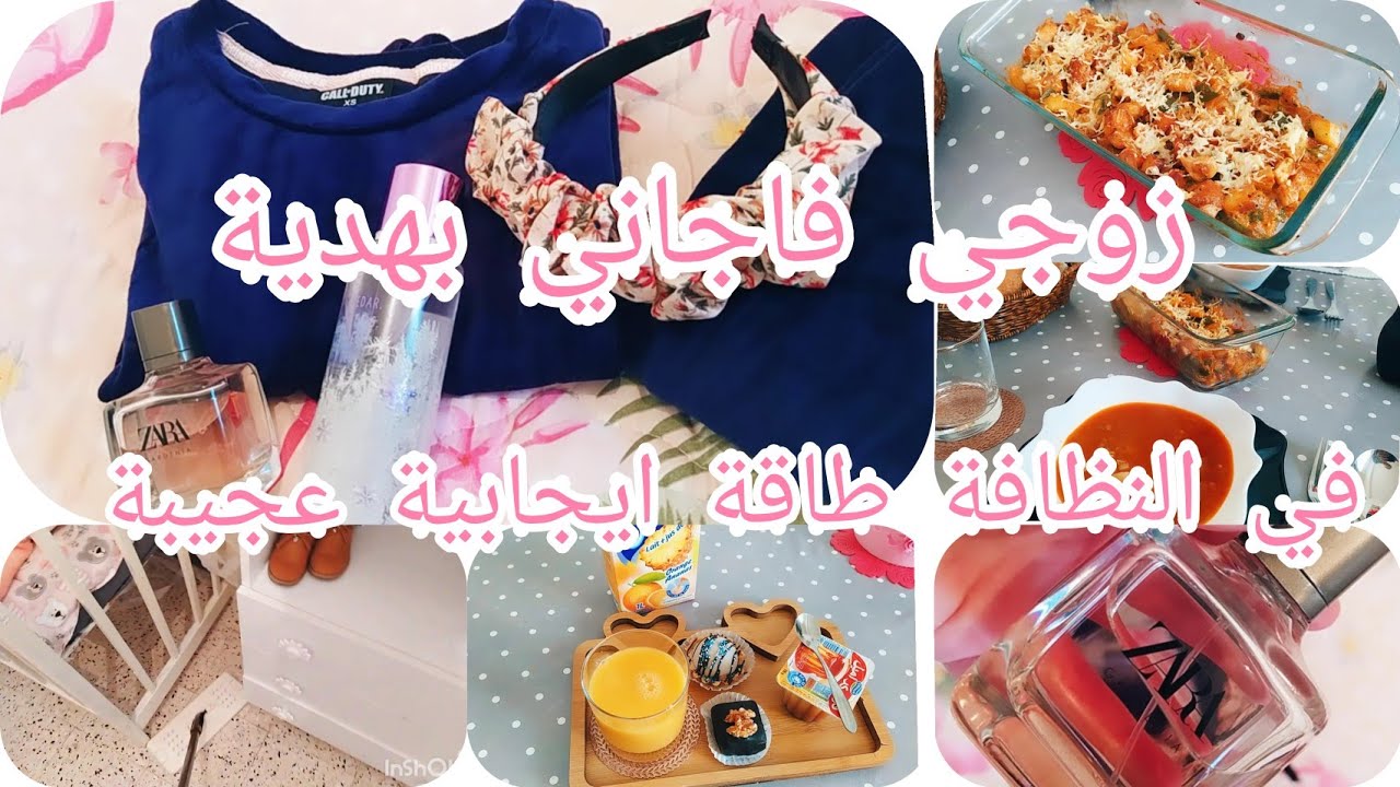 اكتساب الطاقة الاجابية بابسط الامور 💪 #روتيني لبشرة خالية من الحبوب 🌸 #وصفة ساهلة و لذيذة😋