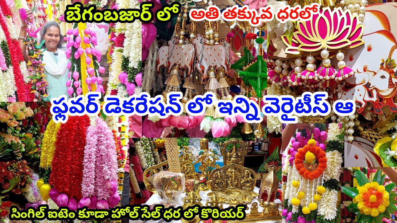 #begumbazar  wholesale decoration items with price | background decorations  #decoration