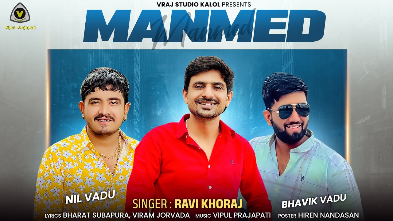 MANMED | Ravi Khoraj Attitude Song | New Gujarati Song 2025 | @VRAJSTUDIO