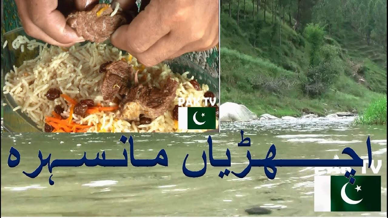 Icherrian Mansehra / اچــــــھـڑیاں مـانـســہره