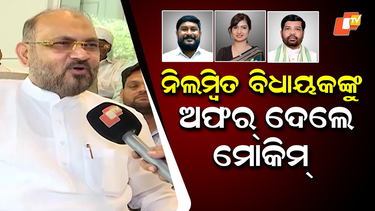 Mohammed Moquim Offers Entry to Suspended MLAs, Says “My Platform Is Open”